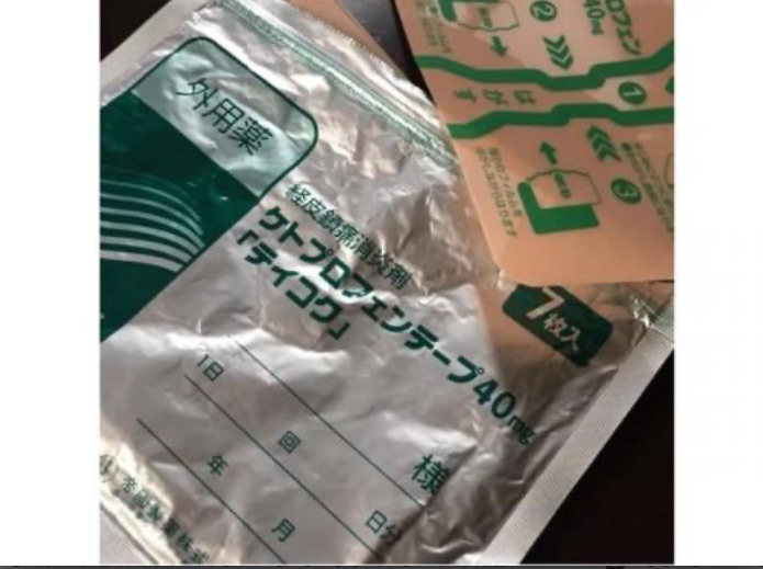 日本處方簽用藥 帝國製藥痠痛40mg貼布 7枚入