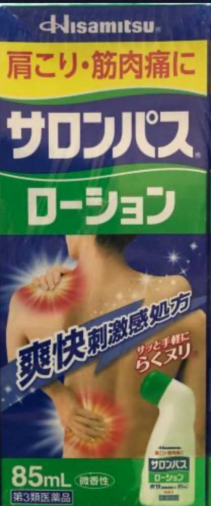久光制藥 Salonpas 撒隆巴斯 肩酸肌肉痛塗抹液 85ml