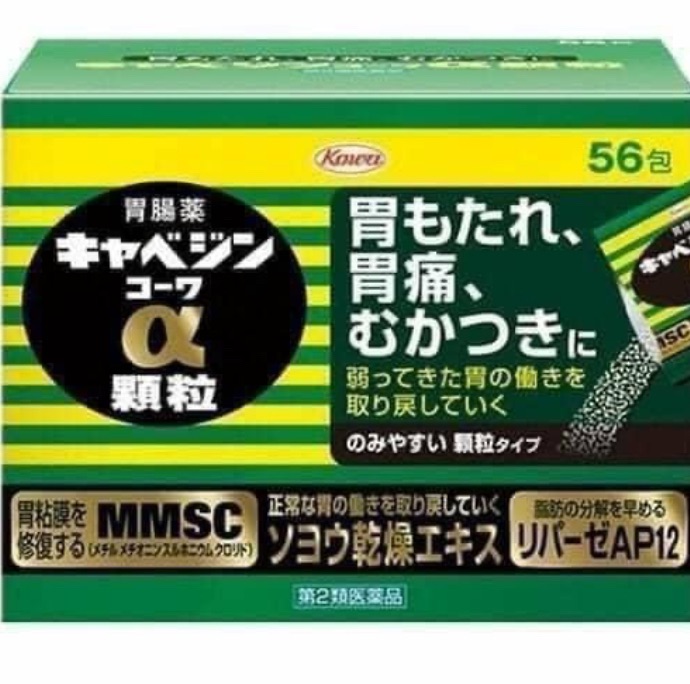 興和製藥 Cabagin Kowa α胃腸藥 （顆粒）56包