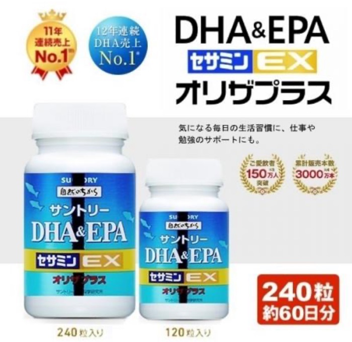 日本境內版 SUNTORY 魚油 芝麻明E+DHA＆EPA240粒