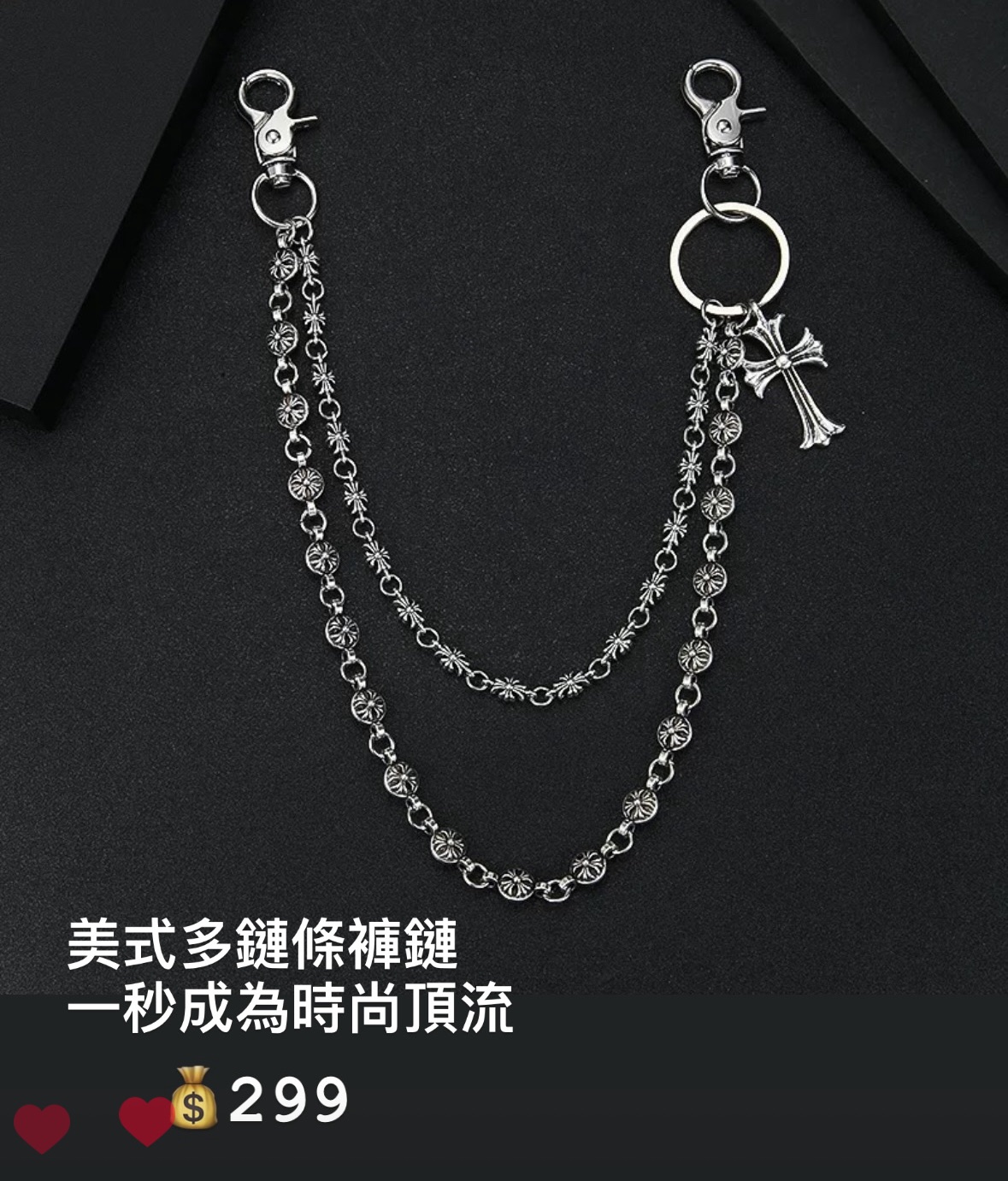 美式朋克大十字架褲鏈