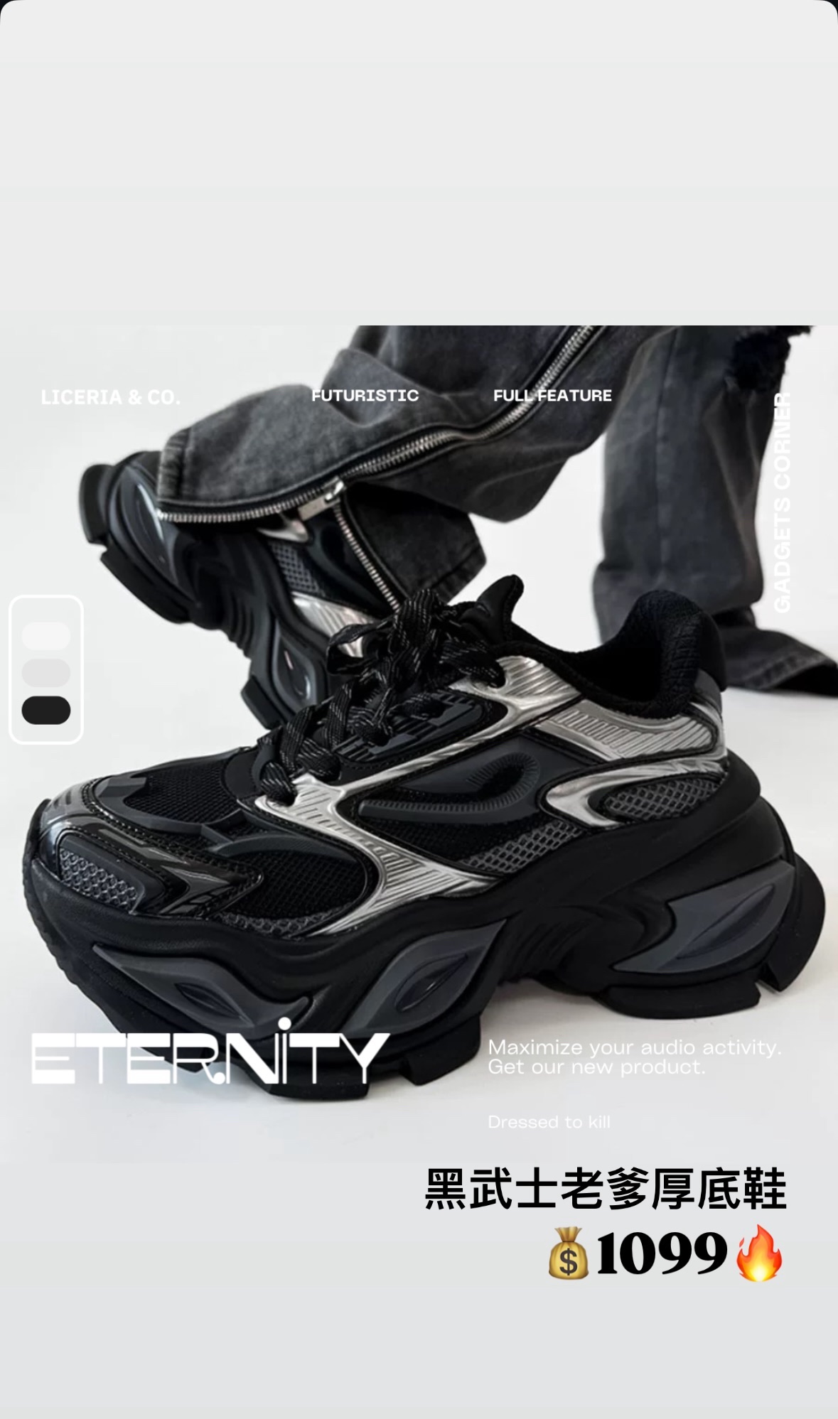 黑武士老爹厚底鞋