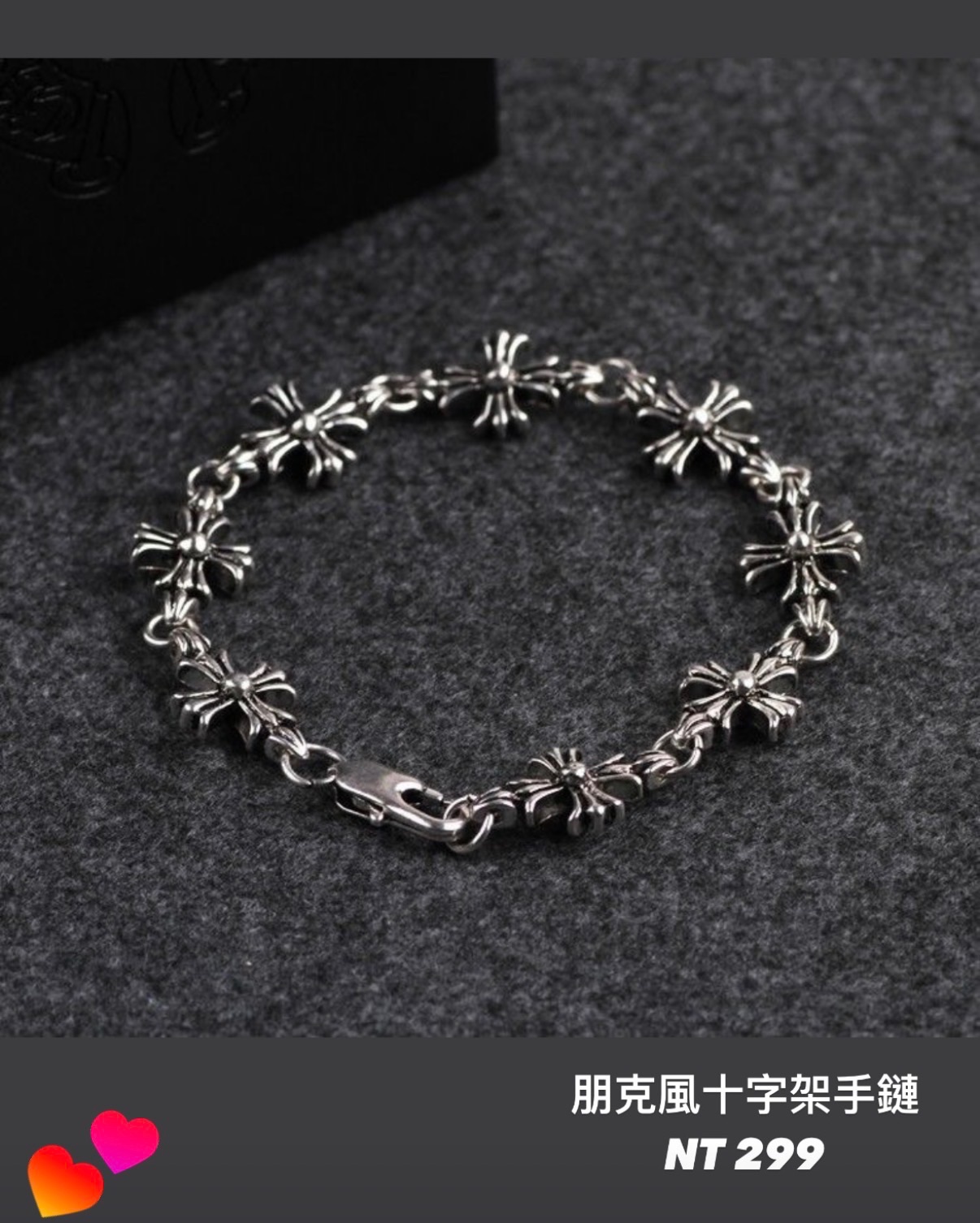 克羅心十字架手鏈