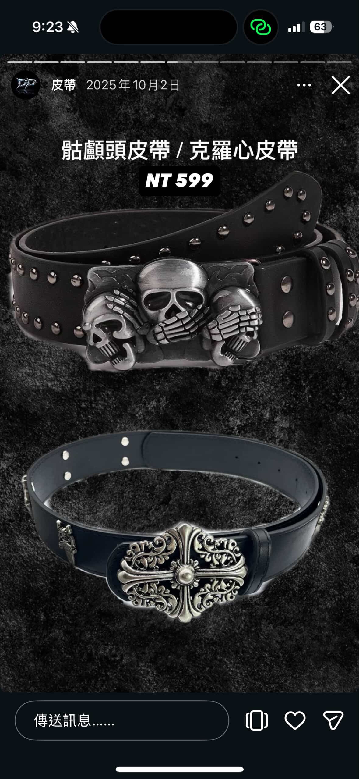 骷顱頭/克羅心十字架皮帶