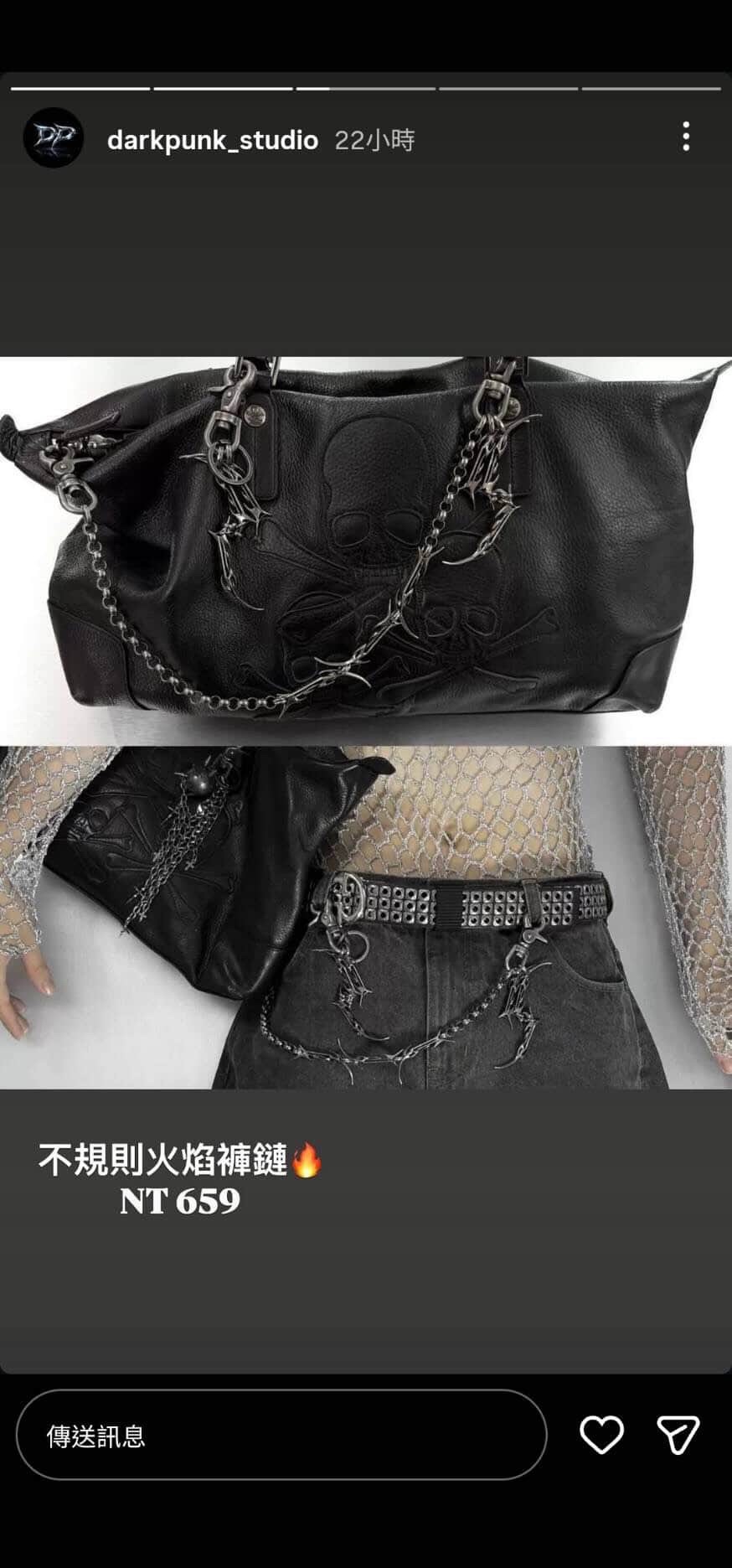 不規則火焰褲鏈