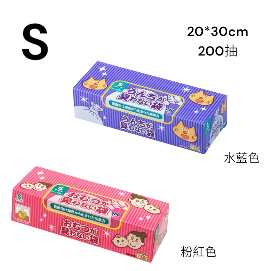 S 一隻大狗用OK A4大小 日本市佔第一BOS除臭消臭袋 狗便便貓砂 尿布墊都能有效除臭 日本