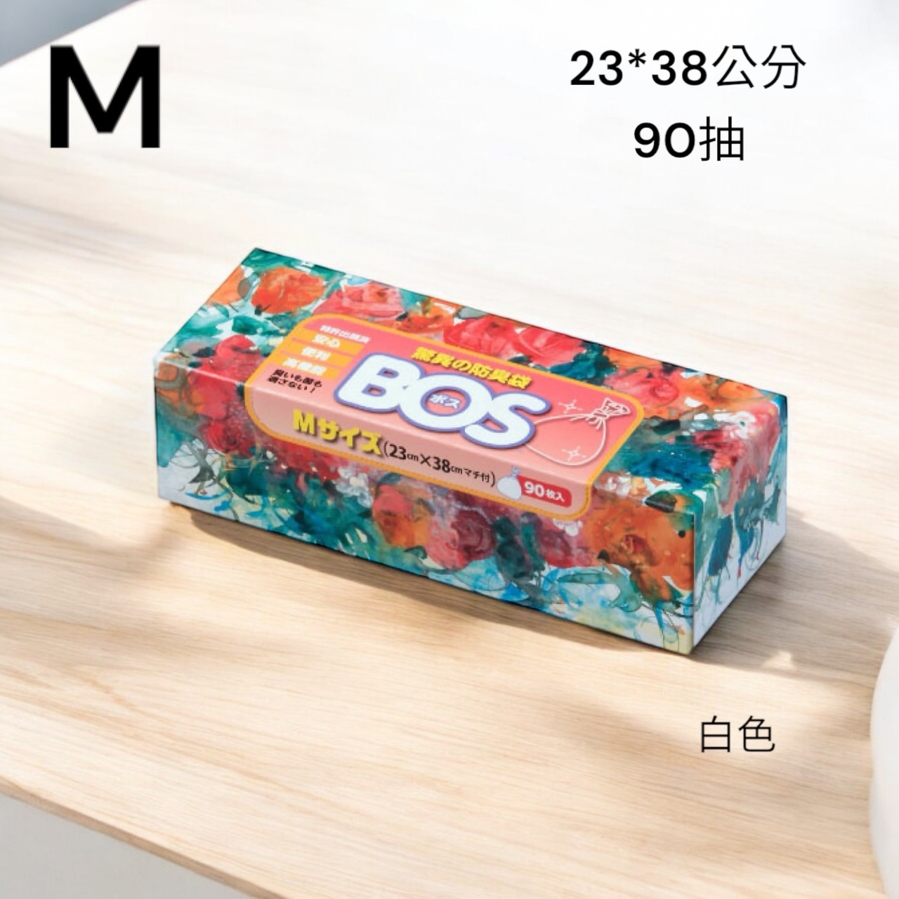 M 23*38公分 日本市佔第一BOS除臭消臭袋 狗便便貓砂 尿布墊都能有效除臭 日本銷售第一