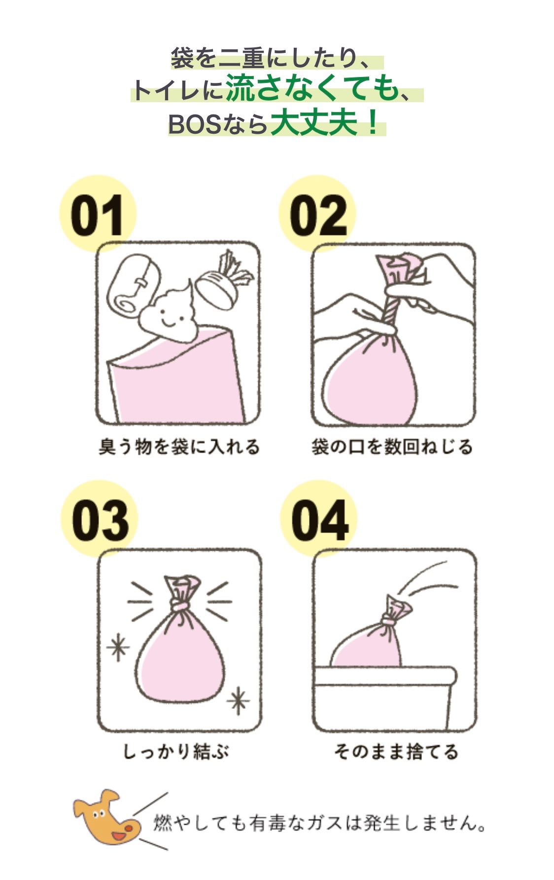 L 消臭袋