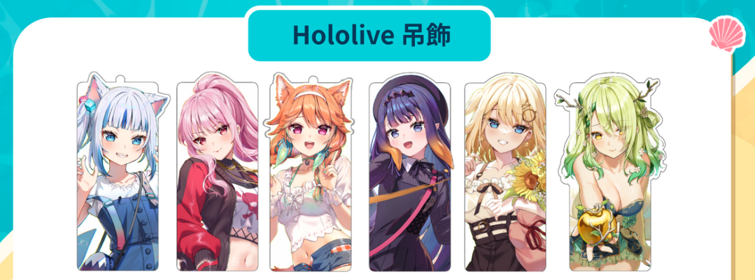 Hololive Myth 吊飾