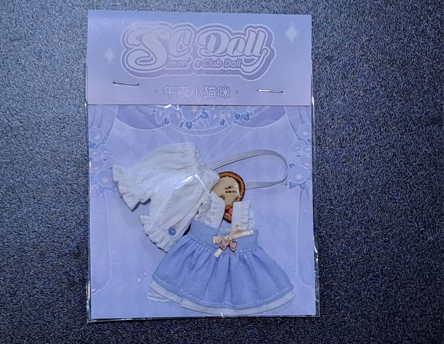 SIMONTOYS 西萌娃衣