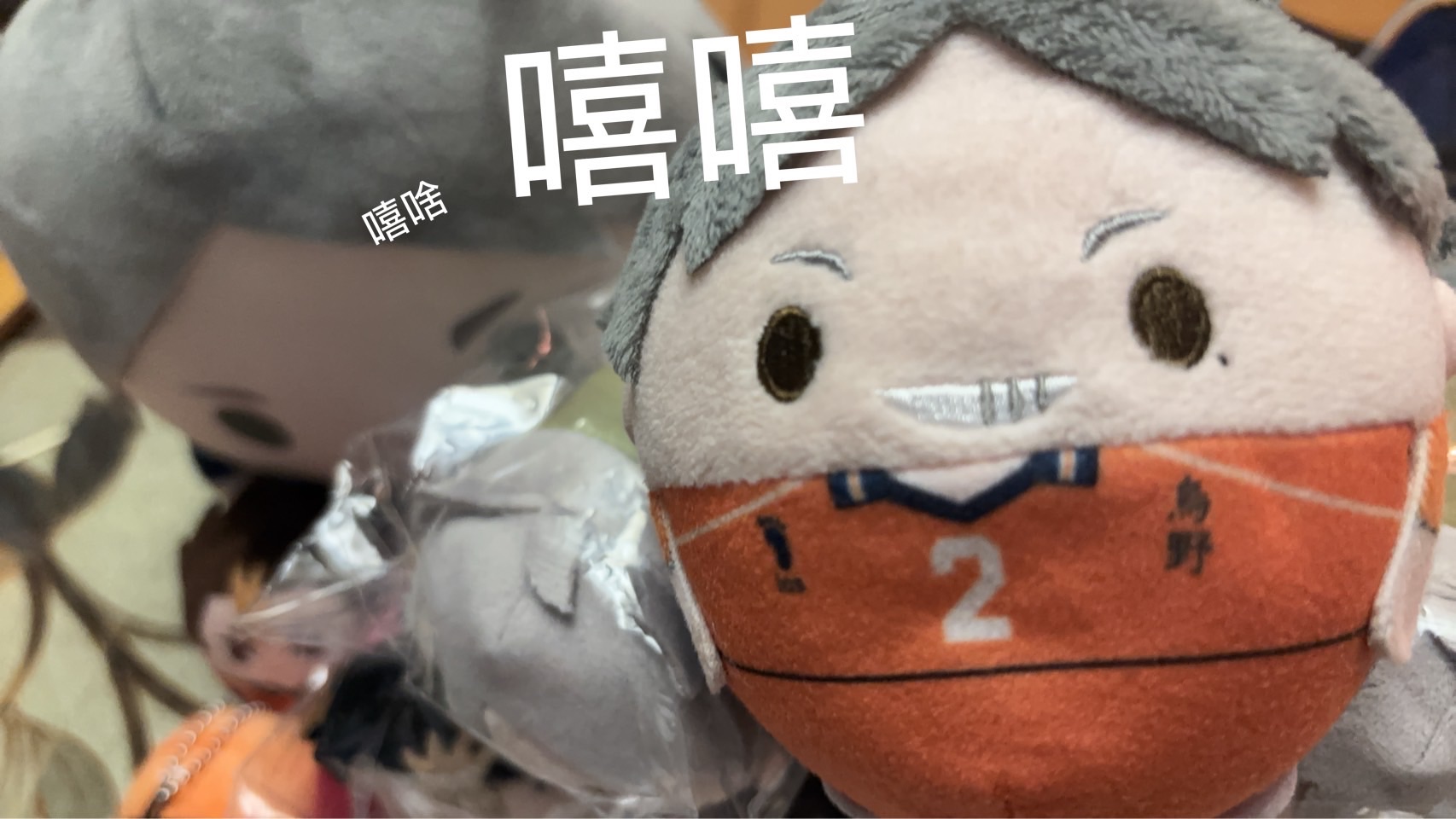 排球少年