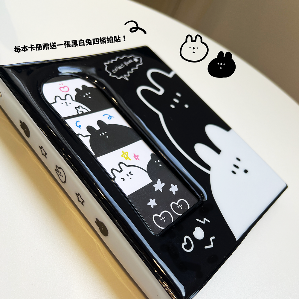 黑白兔－四格拍貼收納冊
