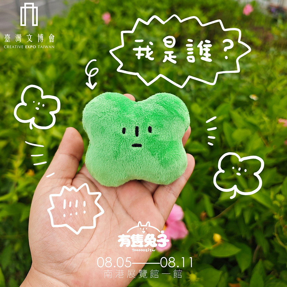 ᴺᵉʷ幸運草杯套🍀