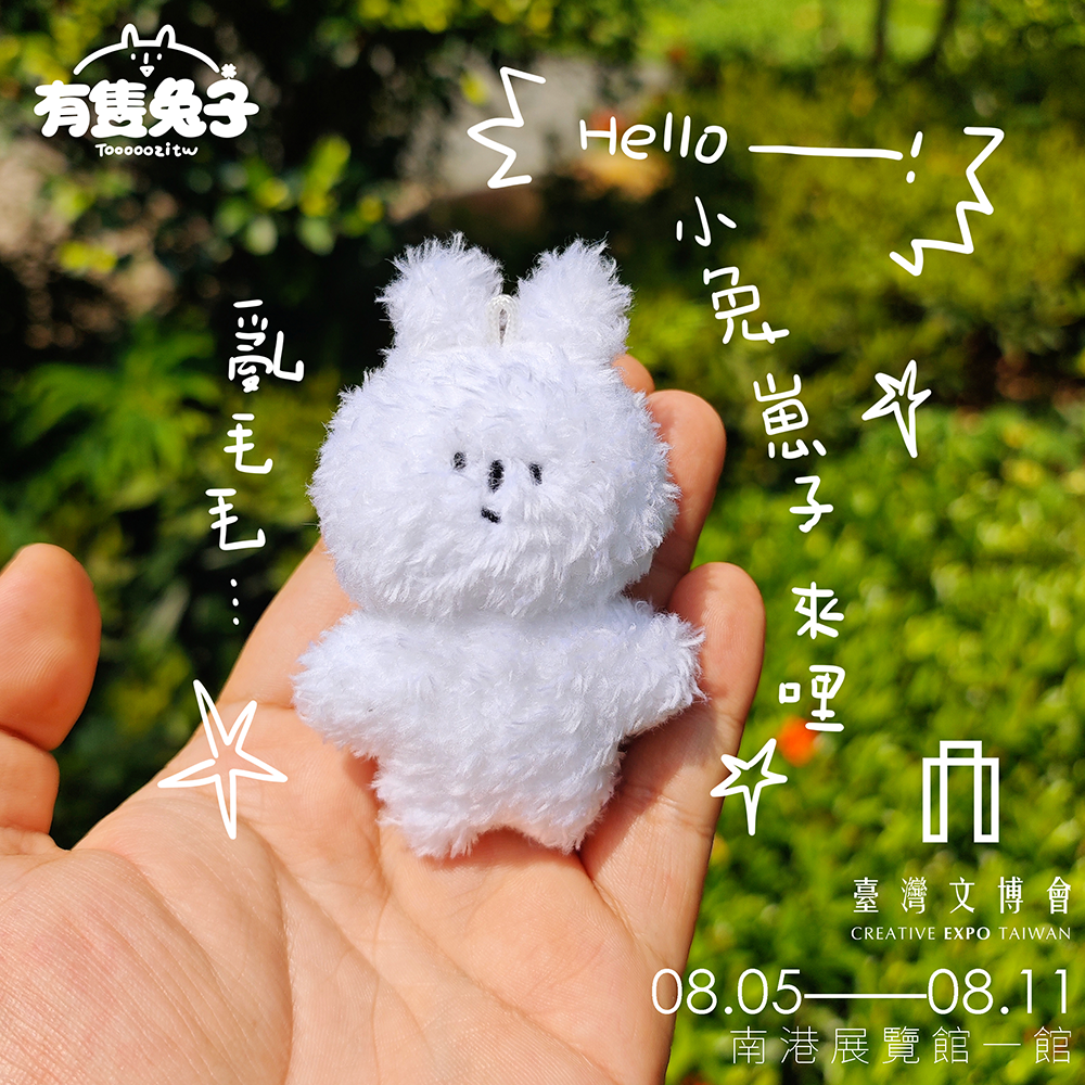 ᴺᵉʷ7cm雜亂小小珍兔