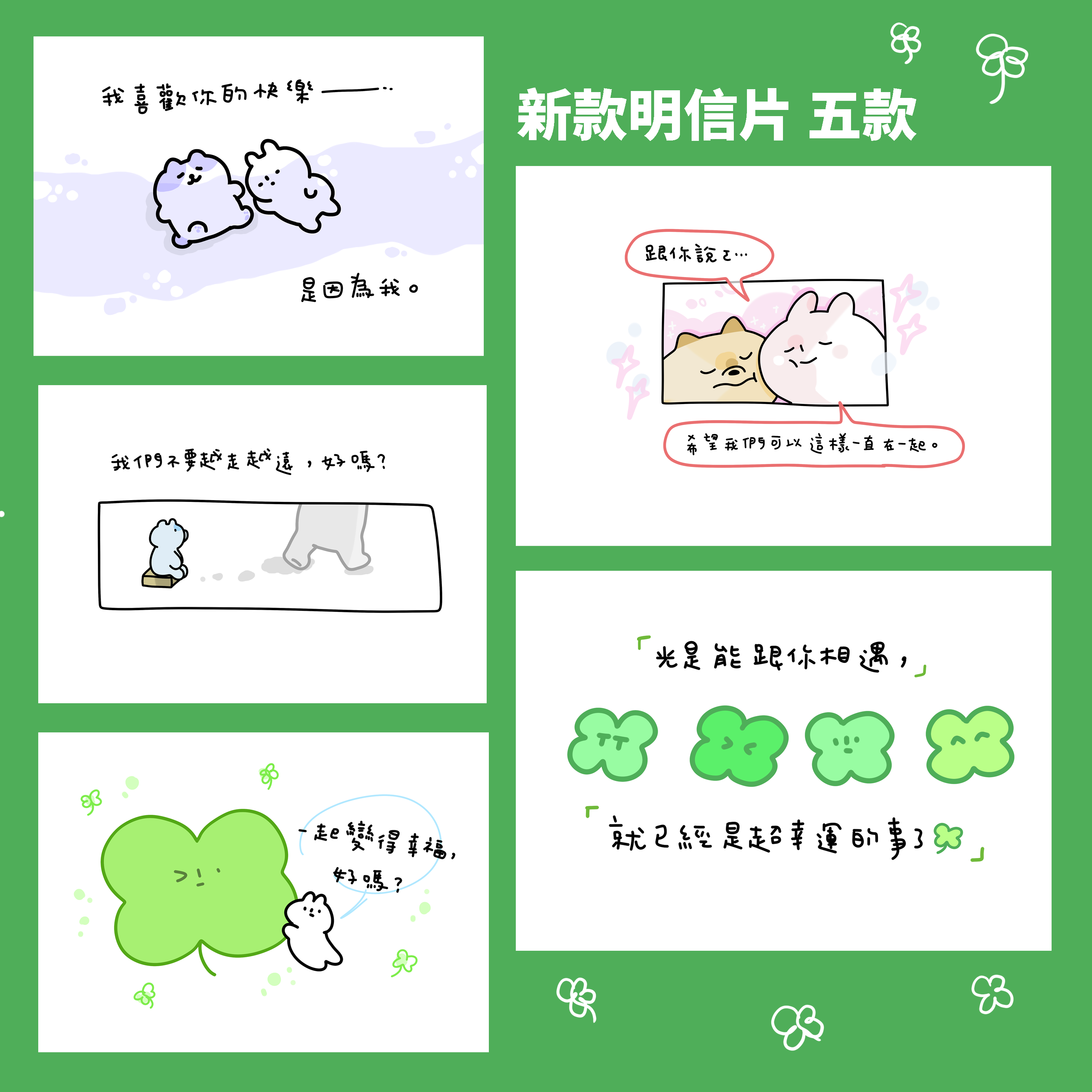 ᴺᵉʷ2025最新雙面明信片