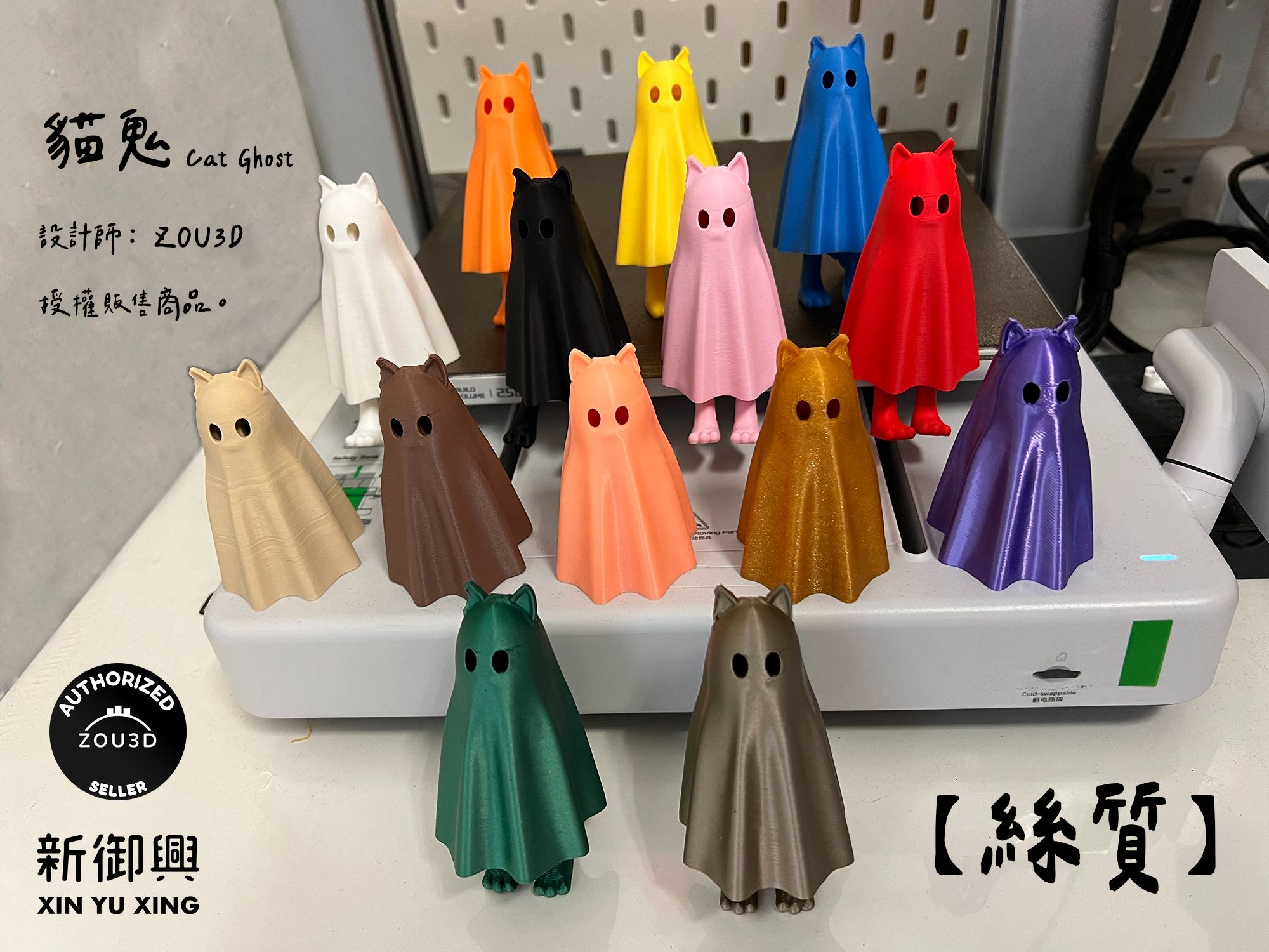 剪耳貓貓鬼【絲質】卡耳屎版