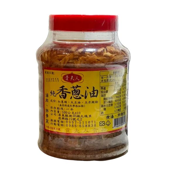 🧅貴夫人純香蔥油🧅 油蔥酥 素食可食 大罐 530g 紅蔥頭 大豆油 無香科或化學添加物