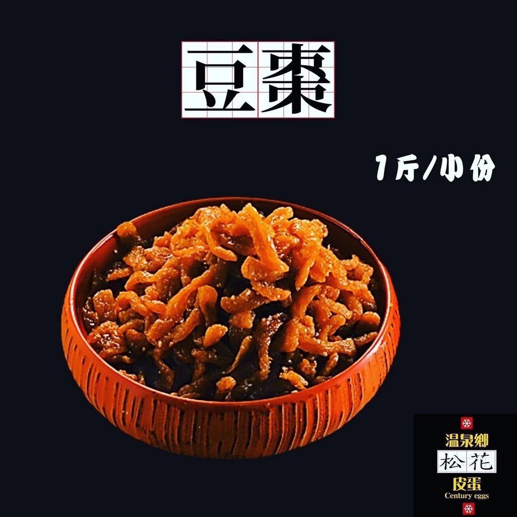 😋好吃豆棗【素食全素】🌸溫泉鄉松花皮蛋🌸優質嚴選🏆  4.9  30 評價 43 已售出