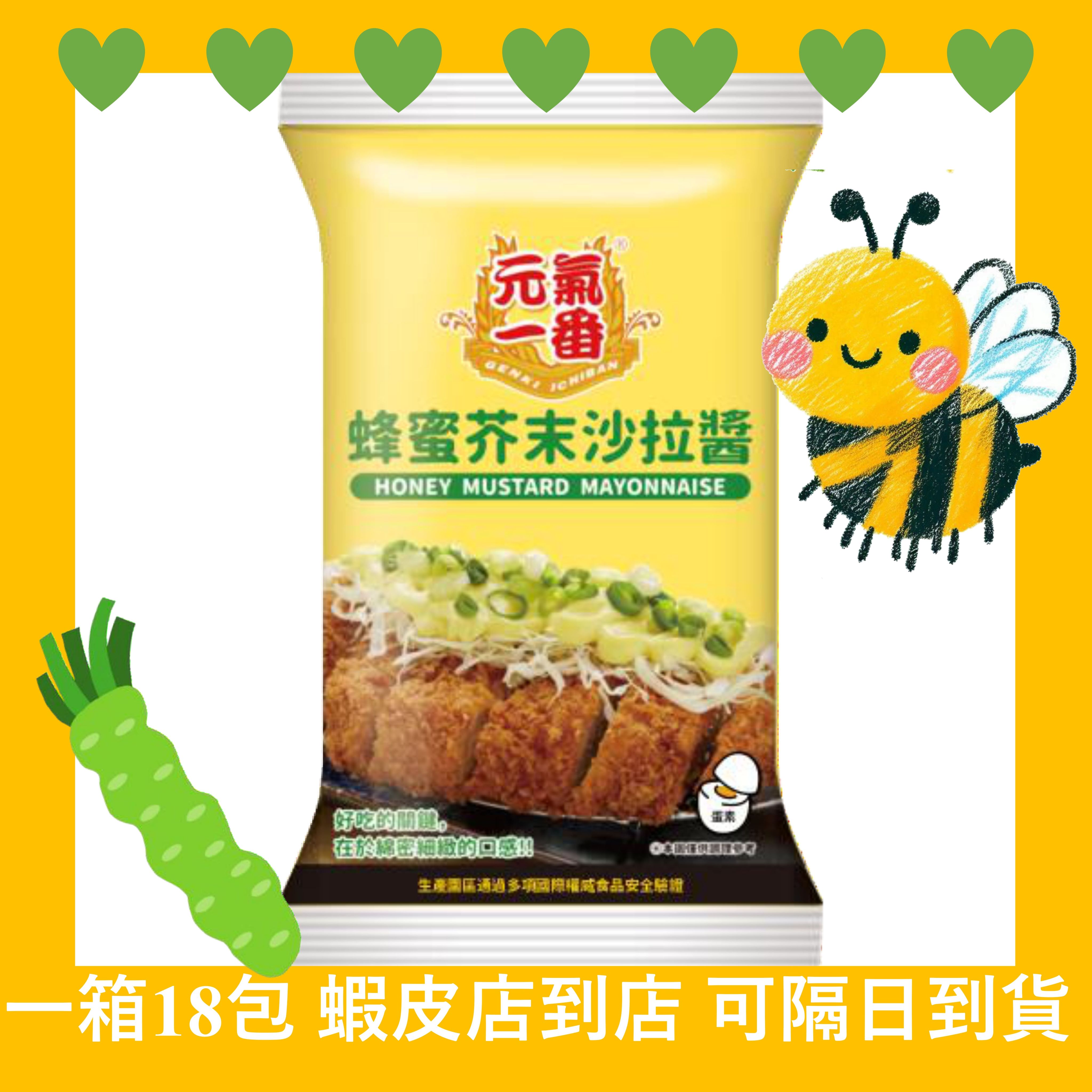 憶霖蜂蜜芥末沙拉醬 】可單包購買 🚀快速出貨🚀 🐝 憶霖蜂蜜芥末醬 500g 最新效期