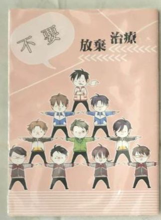 全職高手-同人本（全員向/畫冊）