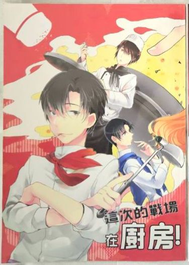 全職高手-同人本（全員向/畫冊）