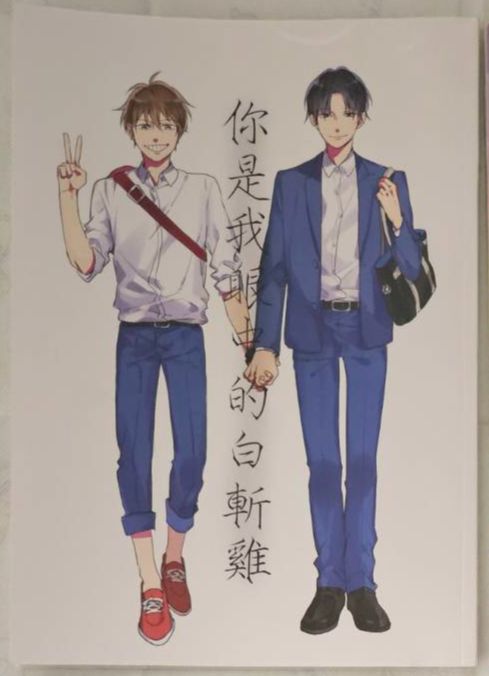 全職高手-同人本（CP向）