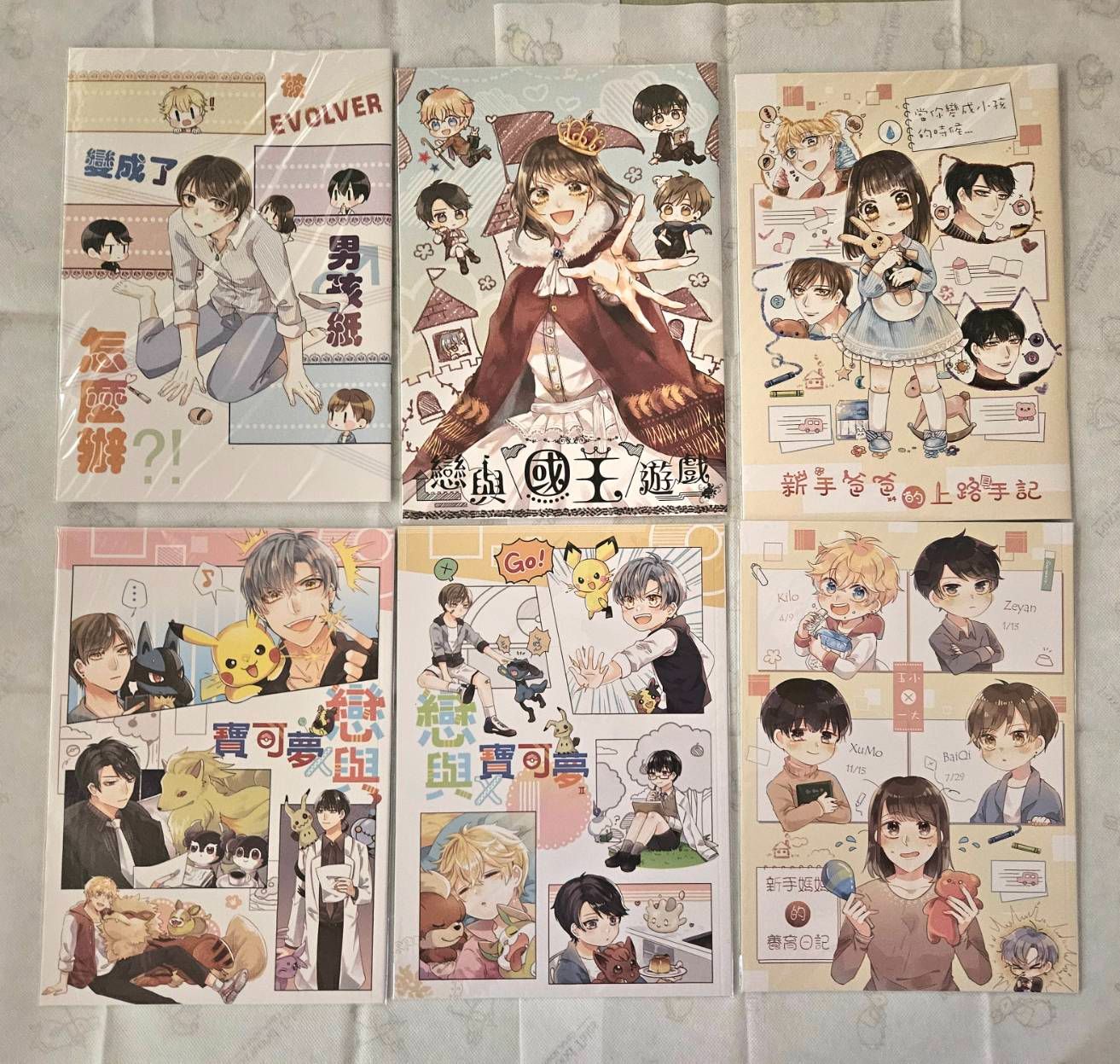 女性向作品相關同人本＆周邊（戀與/繪旅人/A3!/遇見逆水寒/花亦山/食物語）