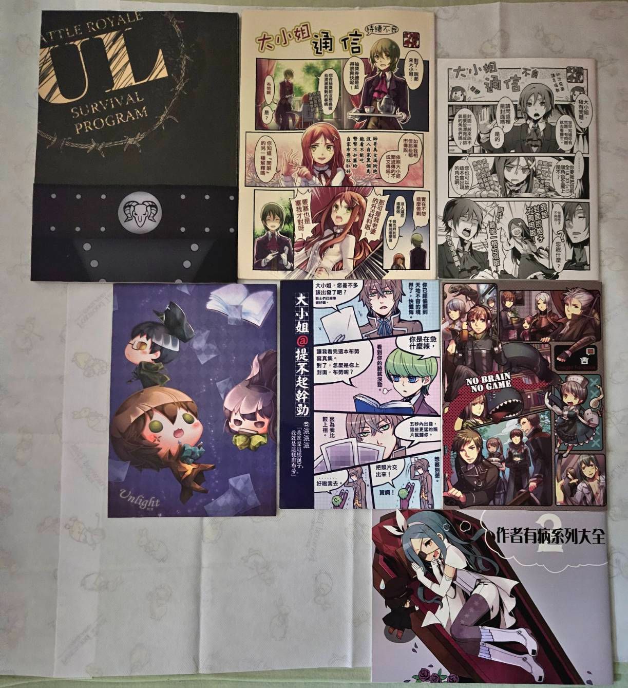 Unlight-同人本＆周邊