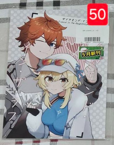 原神＆崩鐵-同人本（多CP）