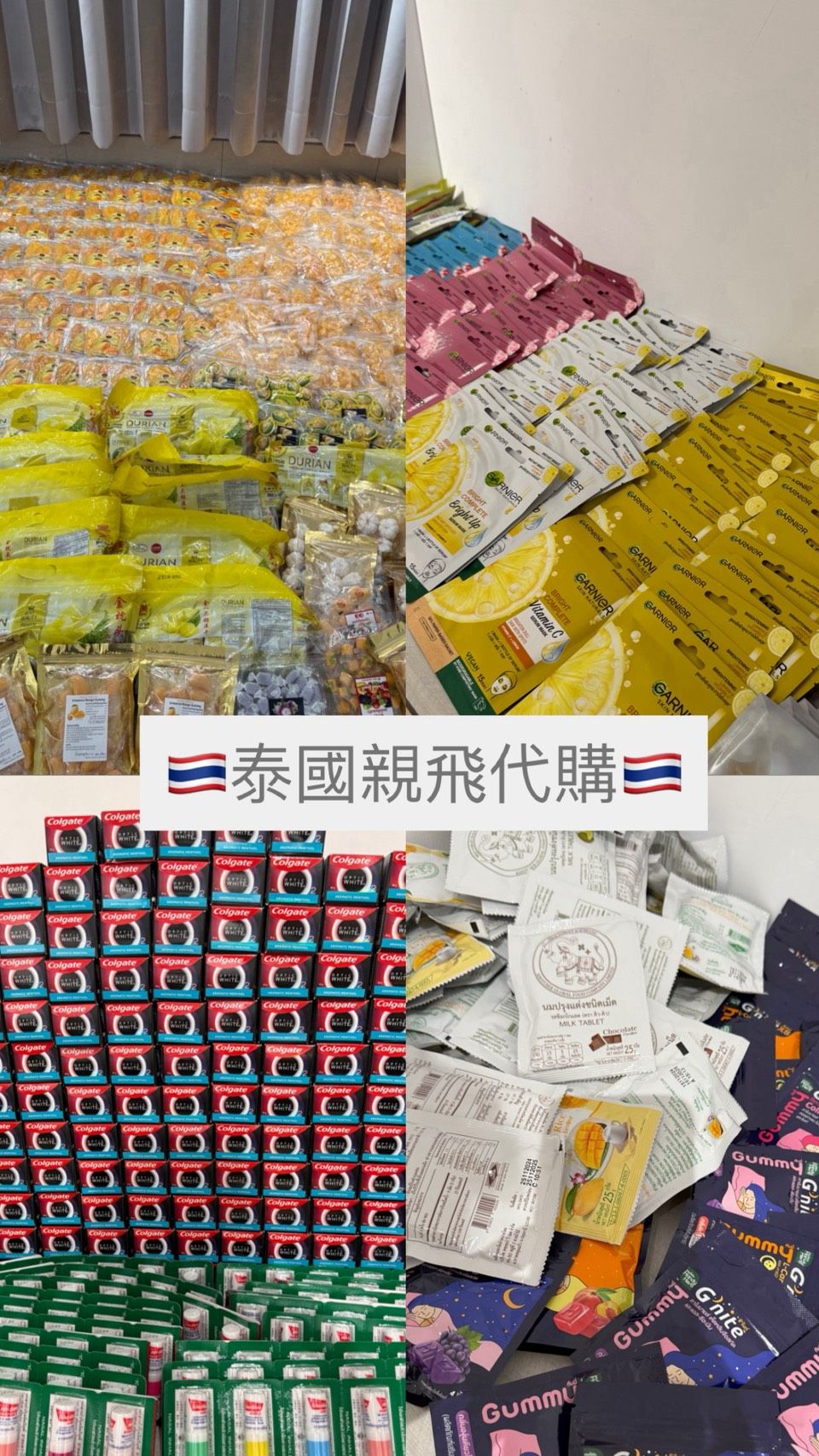泰國代購🇹🇭