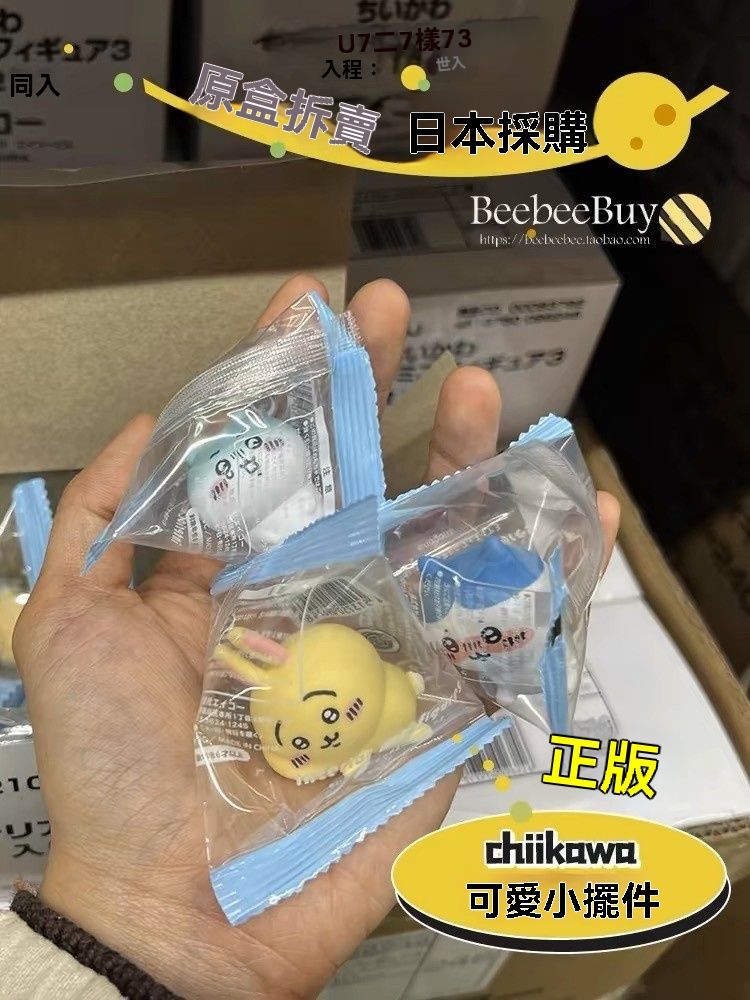 吉伊小公仔三角袋（各有2隻）正版!