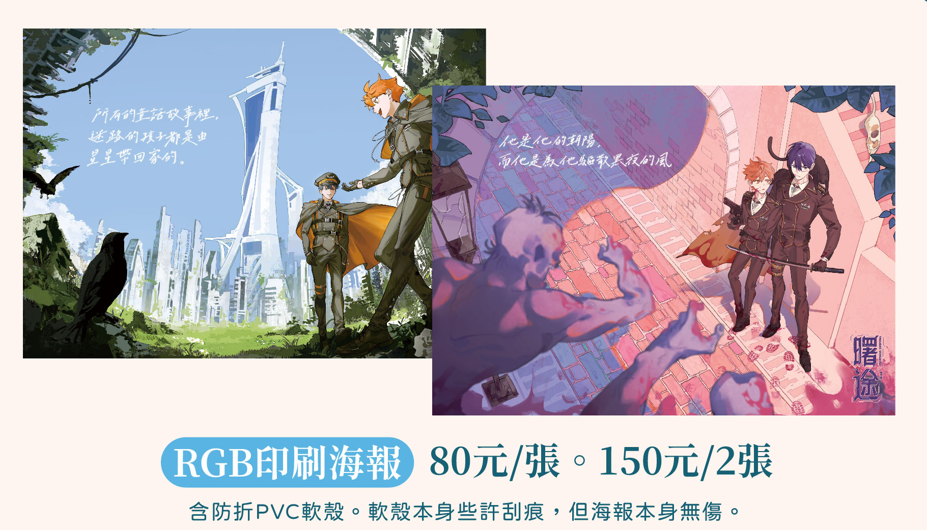 A4尺寸RGB海報