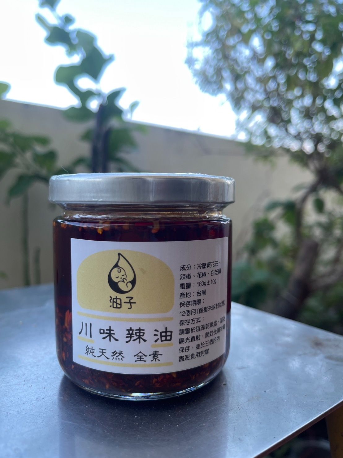 川味辣油