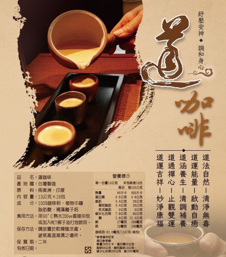 道咖啡 - 全素