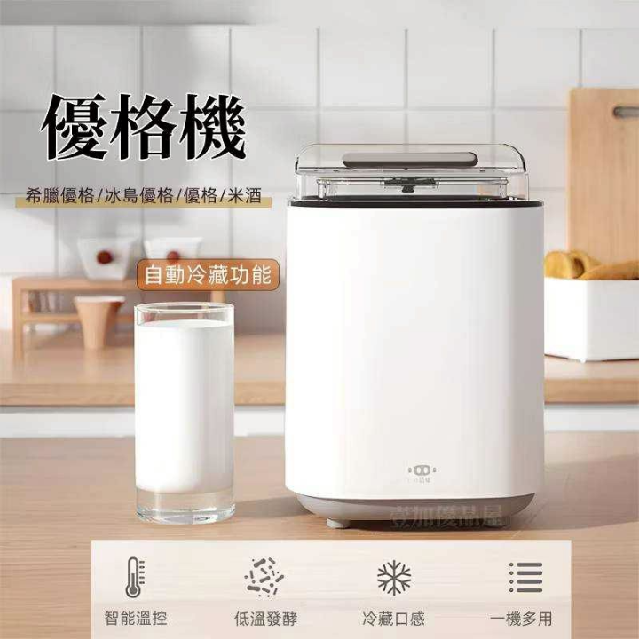 【智慧優格機】 👉 一機多用｜安全、便利、美味隨時享受｜自動冷藏