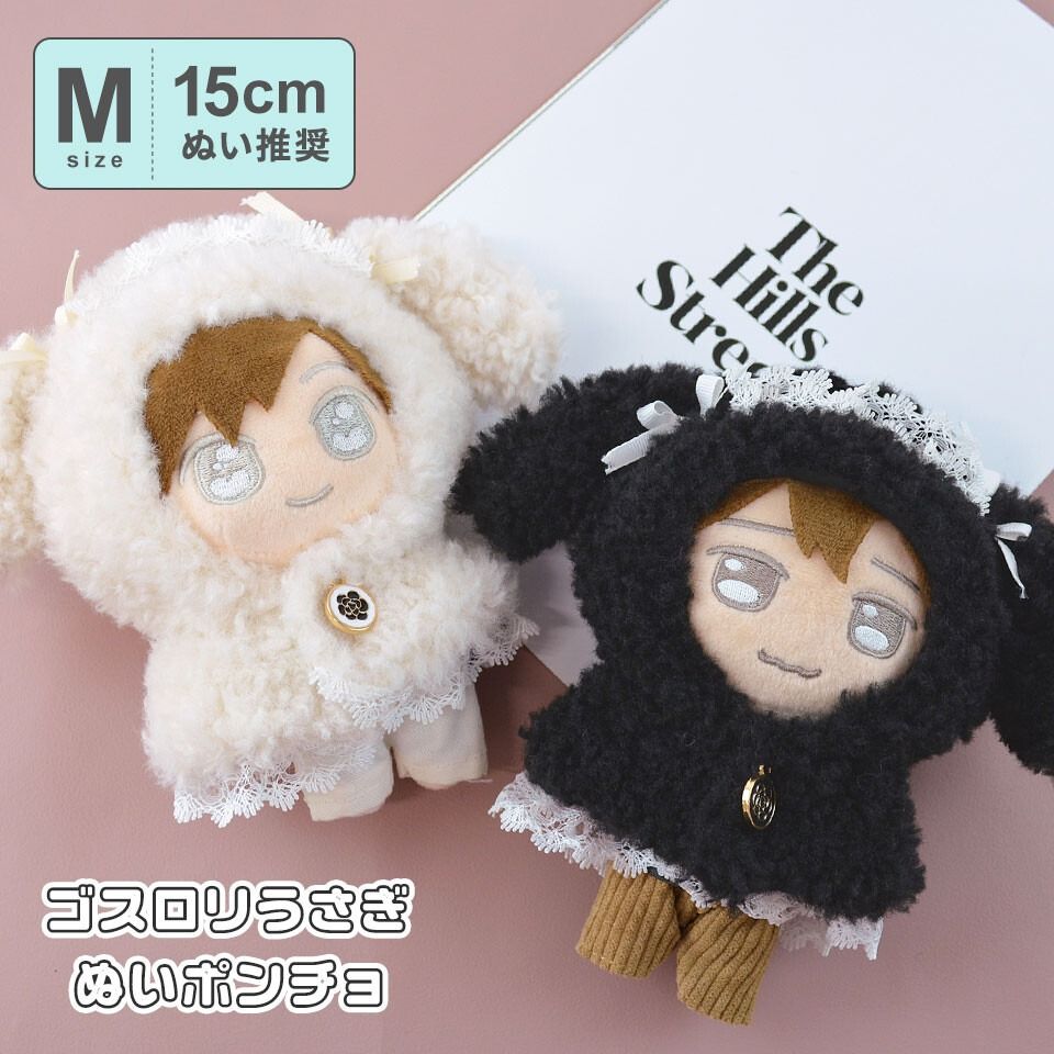 【Appel Toi】歌德蘿莉兔兔娃衣（M號15cm）250170