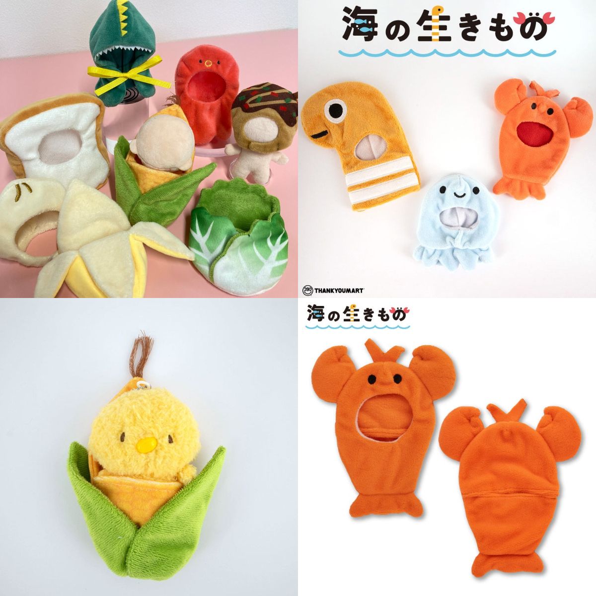 【THANK YOU MART】娃衣：
