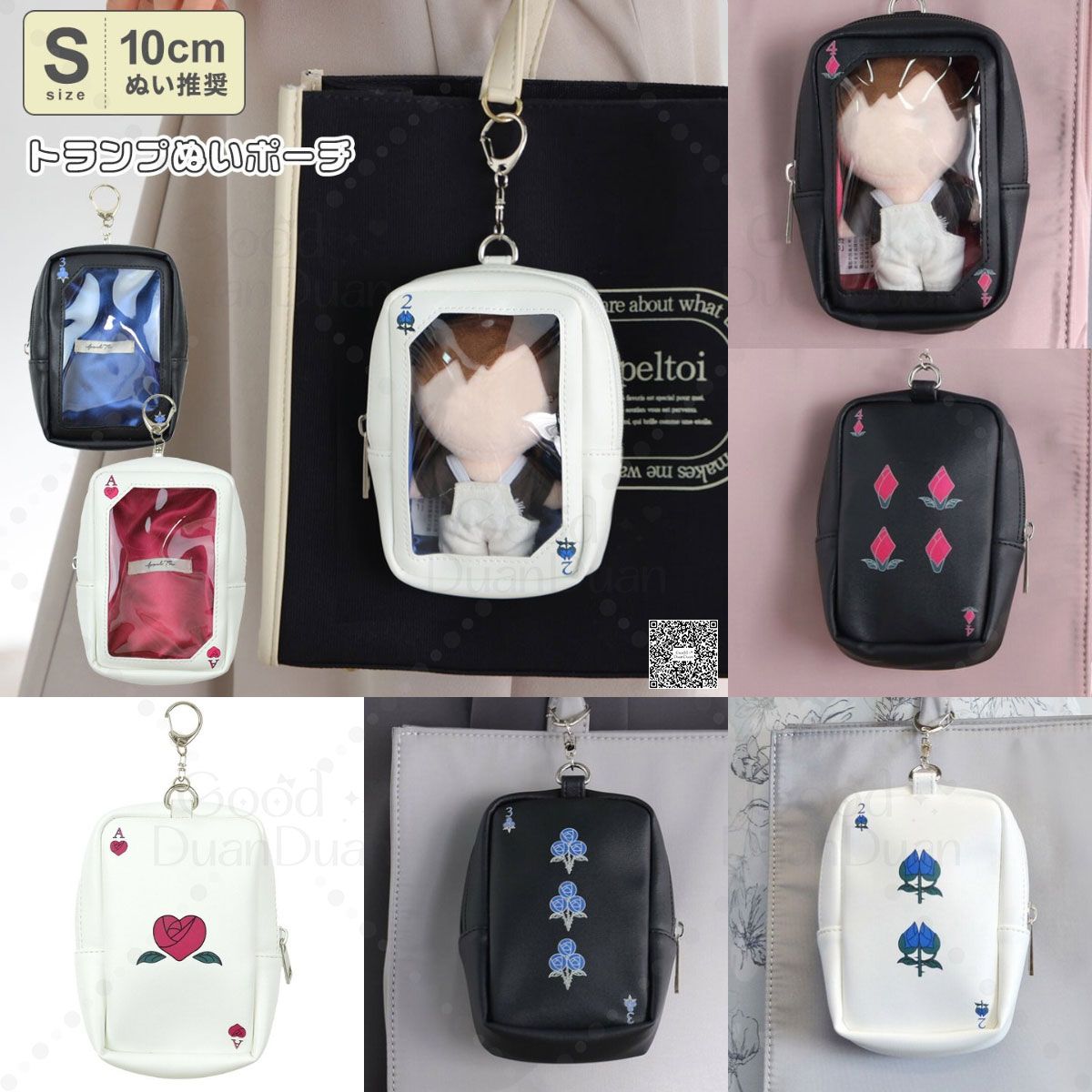 【Appel Toi】撲克牌娃包（S號10cm）333298：