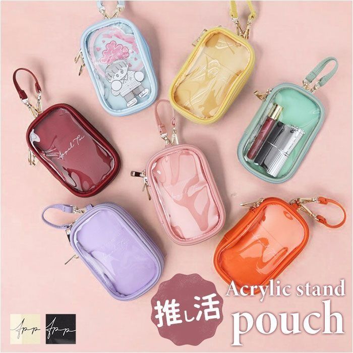 Appel Toi -皮革風小化妝包/壓克力立牌包 970274