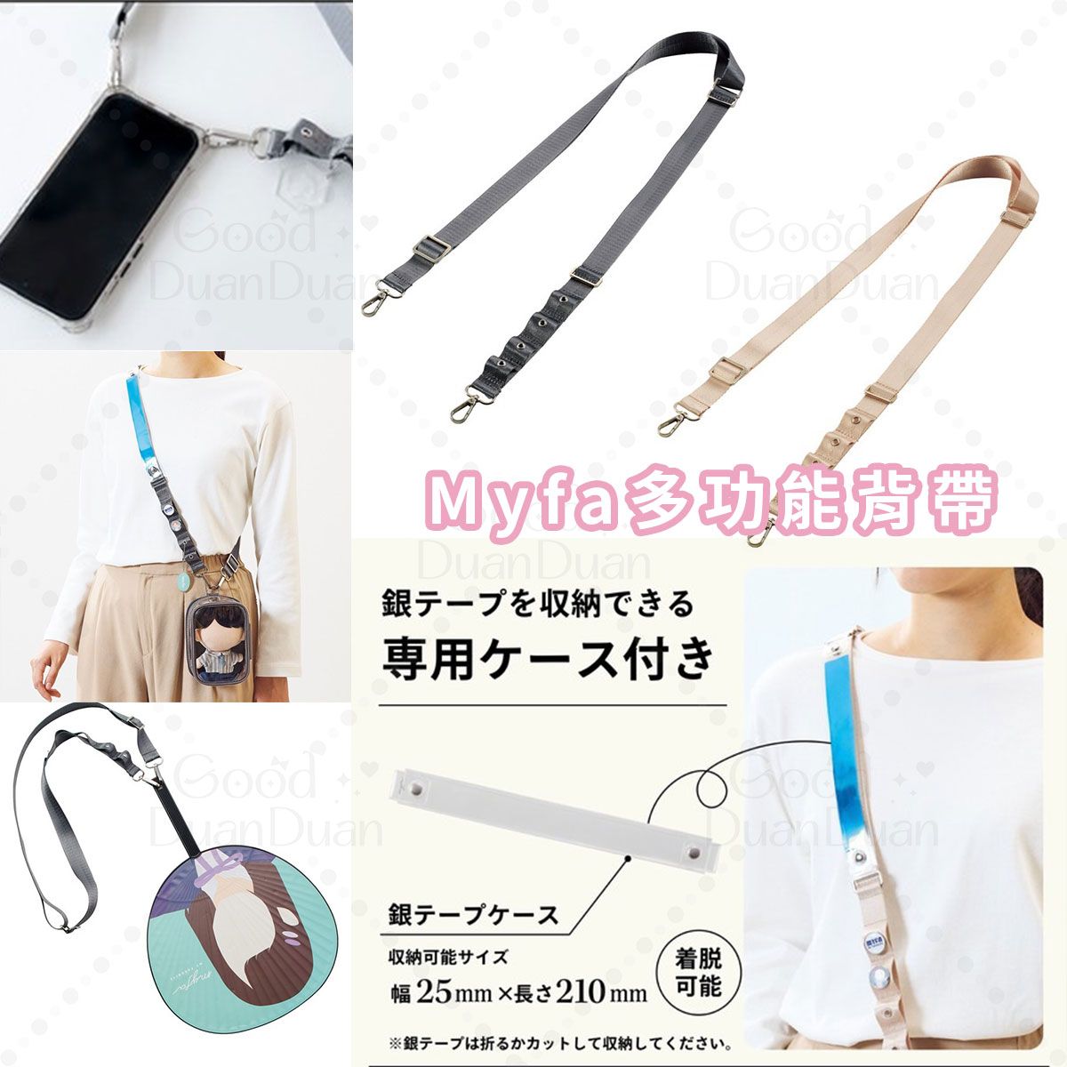 LIHIT LAB myfa多功能背帶：