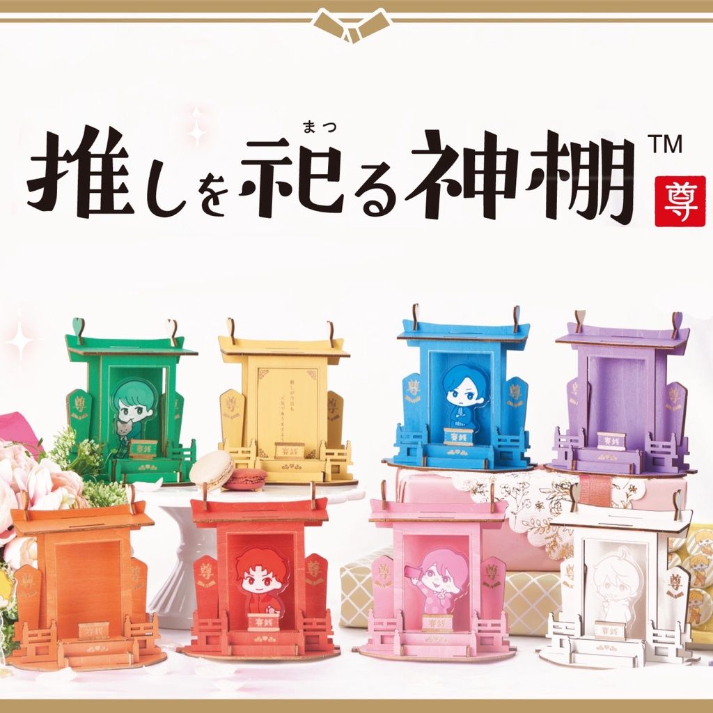 推角祭祀神龕/神壇