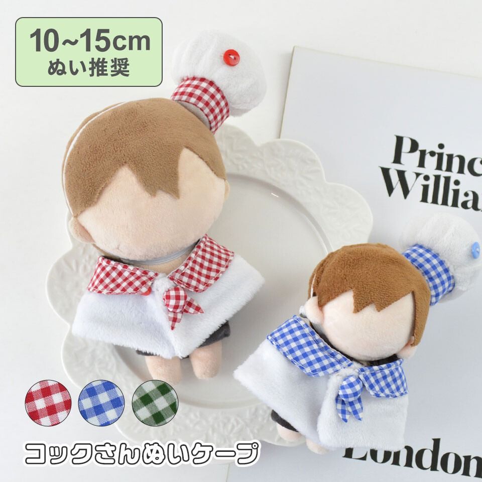 Appel Toi 廚師服娃衣 810066
