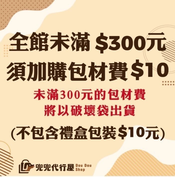 Logo印刷禮物盒包裝 （限量優惠價、不含圖內娃娃）