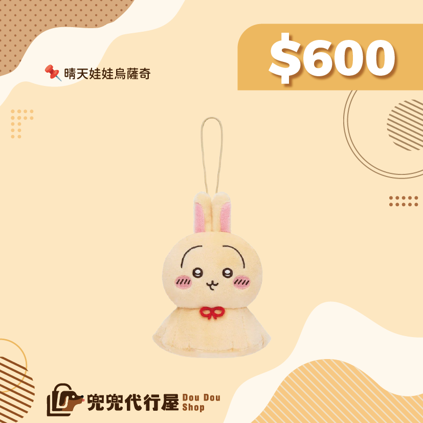 特殊限定吊娃