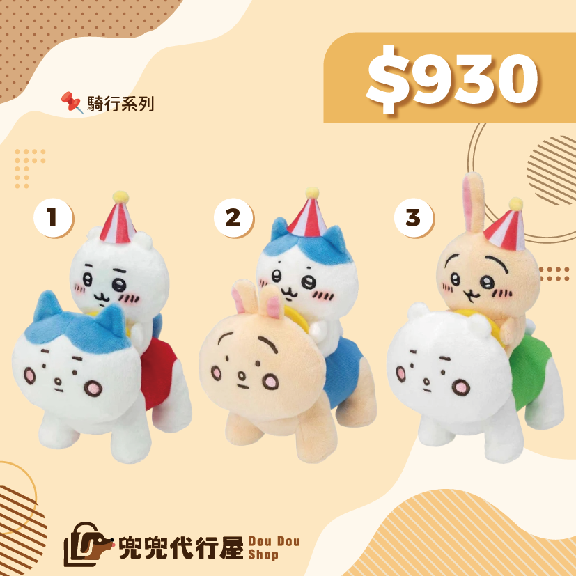 各種系列主角群S娃