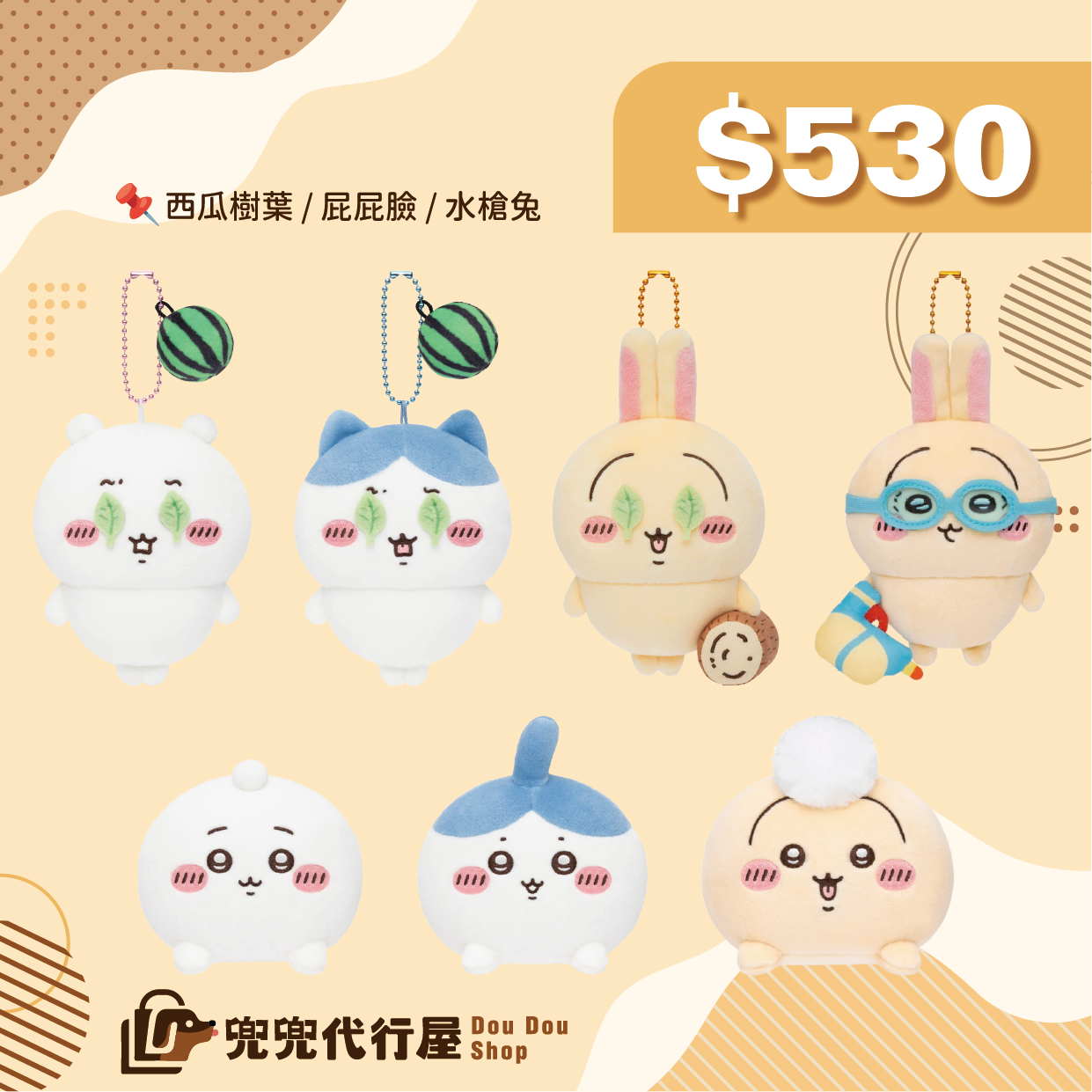 特殊限定吊娃