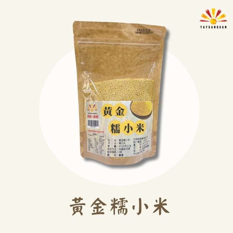 亞源泉【亞源泉】黃金糯小米 450g/包 5包組