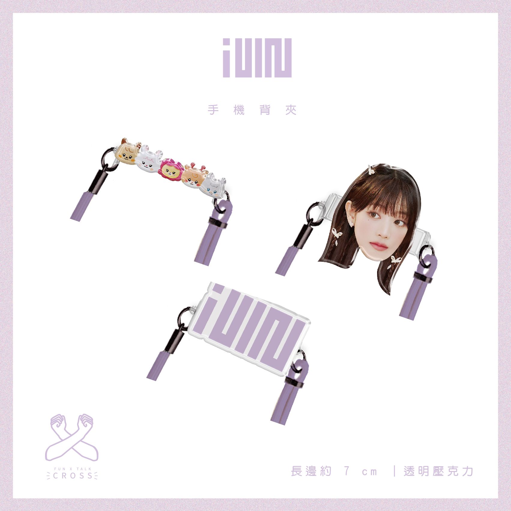 新品! （G）I-DLE 手機背夾（不含繩子）【預購14-20天】（請點圖看更多選項）