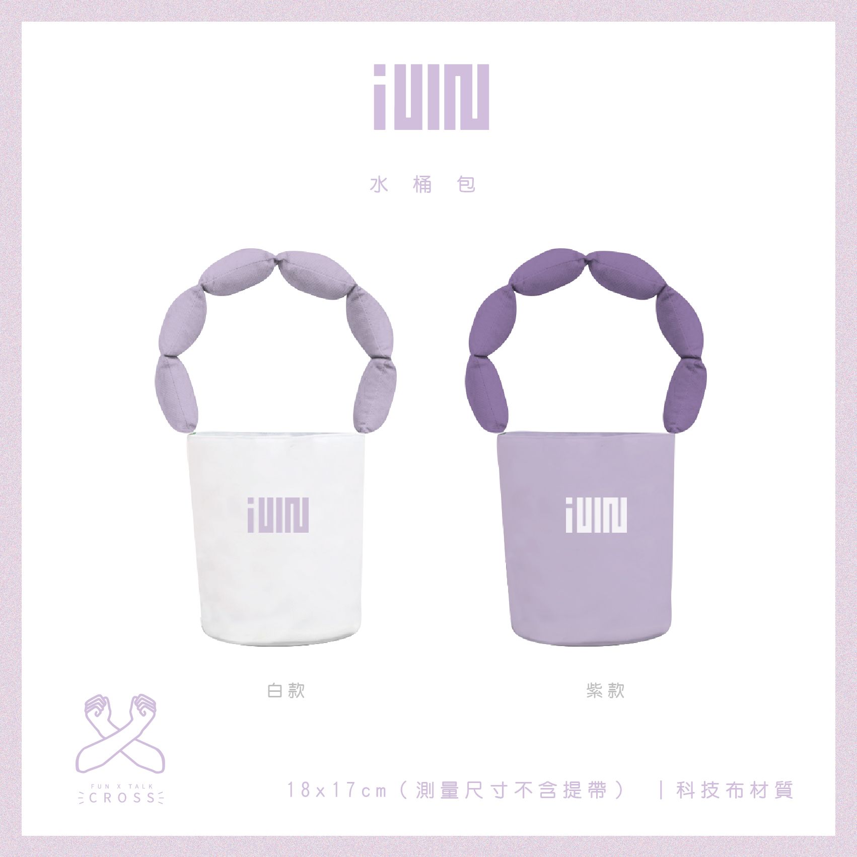新品!  （G）I-DLE  軟Q水桶包（請點圖看更多選項）