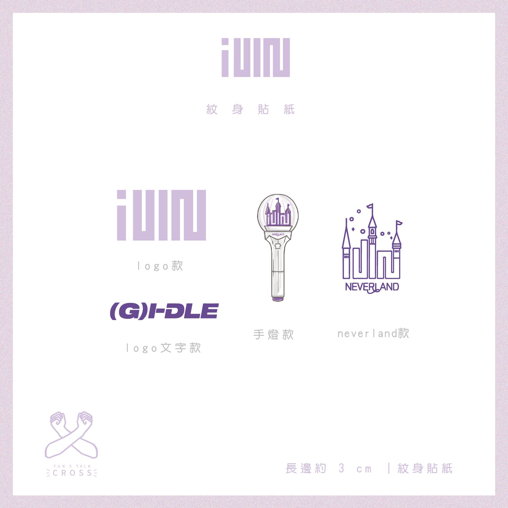 （G）I-DLE 紋身貼紙